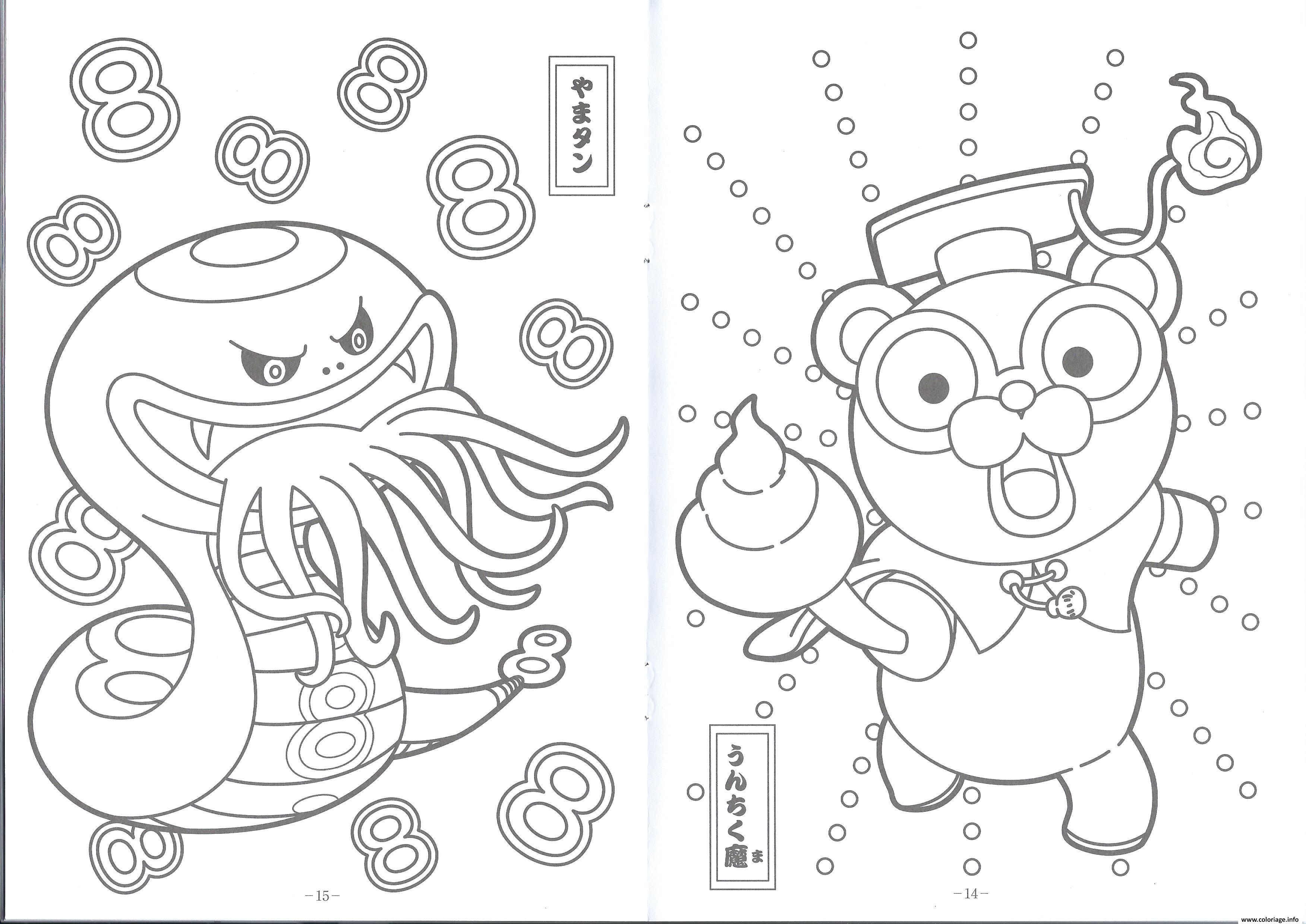 Coloriage Character Yokai Watch 2 Dessin   Imprimer