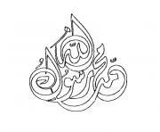 lettre en arabe dessin à colorier