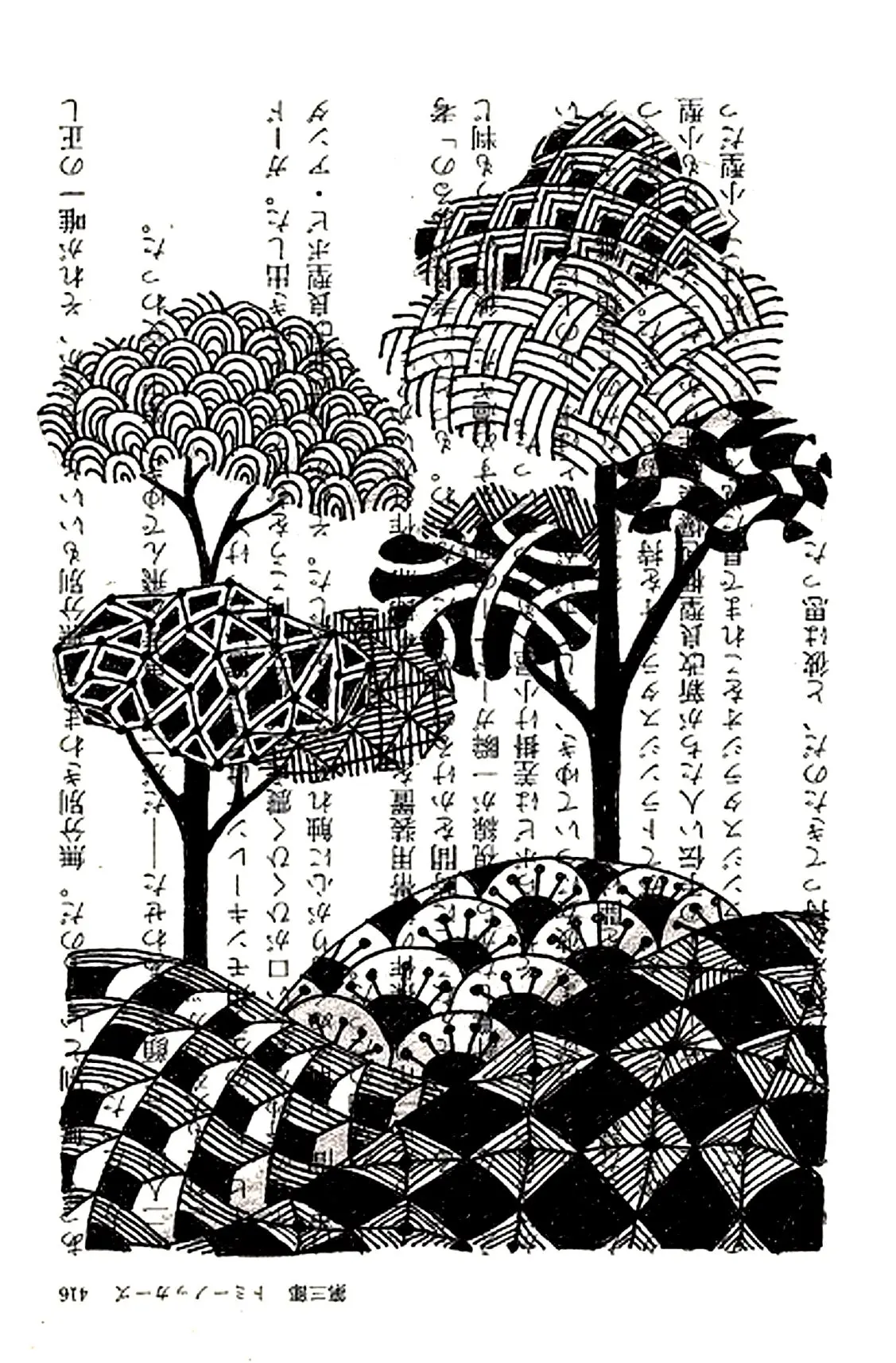 Chinese Ink Style Trees coloring page to print