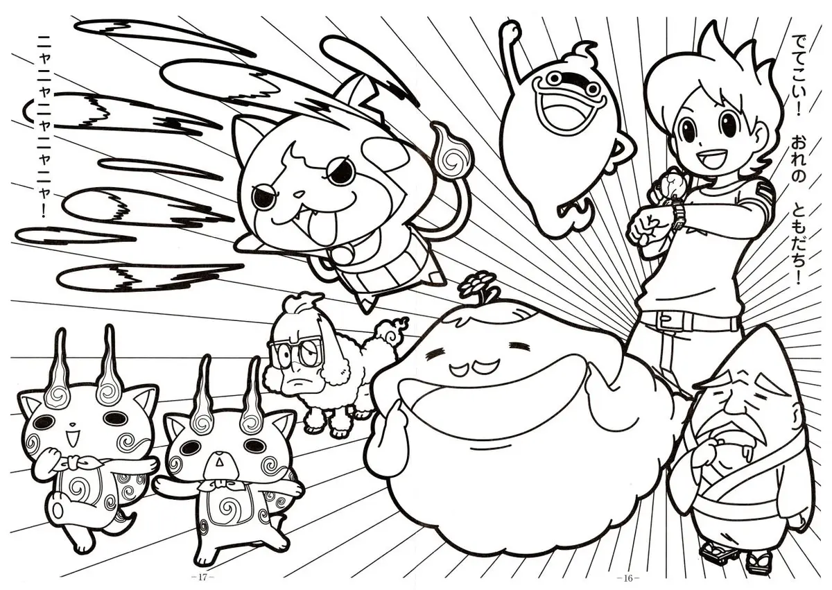 Ausmalbild Yo-kai Watch 2 Name Sketch Ausmalbilder zum Ausdrucken