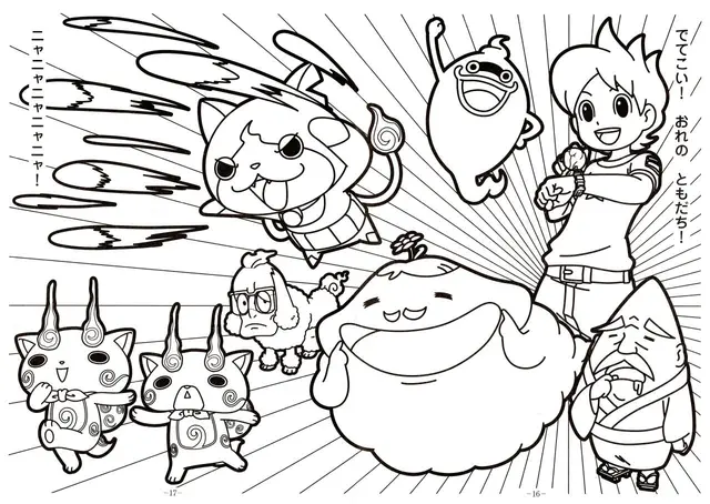 Kleurplaat Yo-kai Watch 2 naam schets kleurplaten om te printen