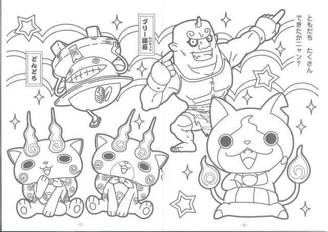 Kleurplaat Yo-Kai Watch team verenigd om te printen