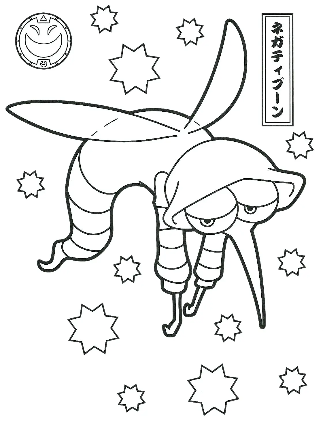 Coloriage Yokaiwatch Gratuit - Yokai watch à imprimer