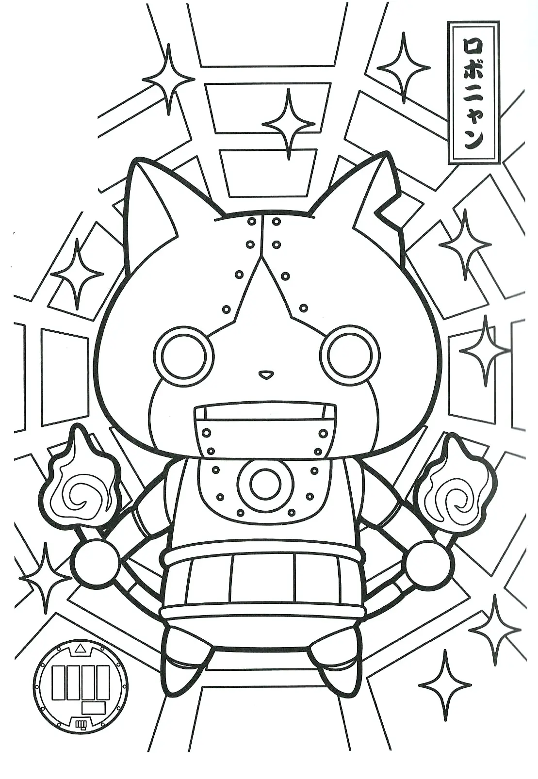 Coloriage Yokaiwatch - Yokai watch à imprimer