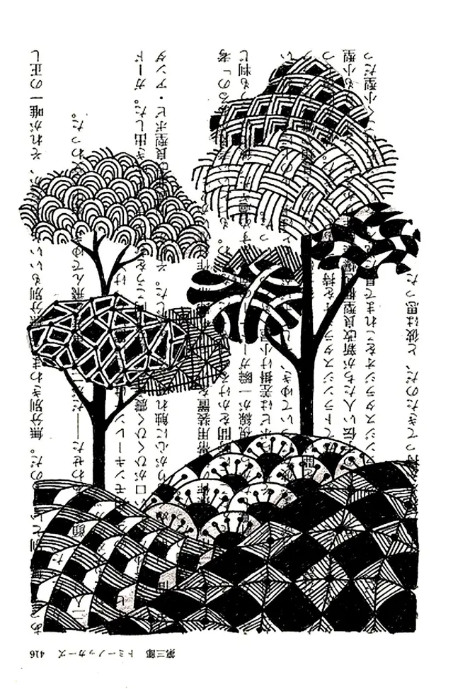 Coloriage Dessin Style Chinois Arbres Encre De Chine - Chine à imprimer