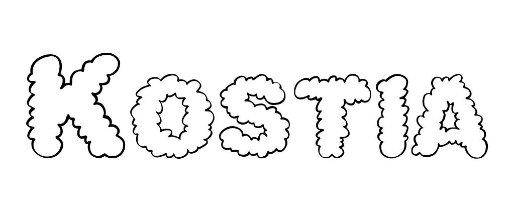 Coloriage Kostia - Prénom à imprimer
