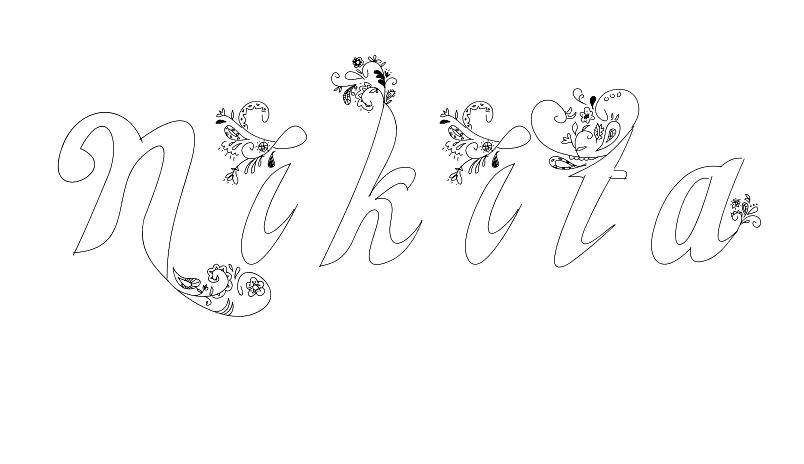 Coloriage Nikita - Prénom à imprimer