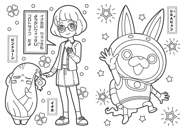 Coloriage Montre Yokai Watch affichant des créatures - Yokai watch à imprimer