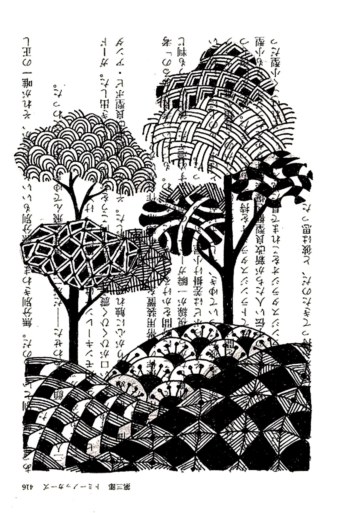 Coloriage Dessin Style Chinois Arbres Encre De Chine - Arbre à imprimer