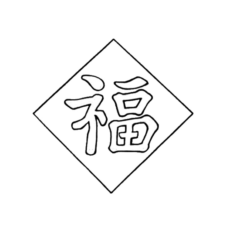 Coloriage Lettre Chinoise - Alphabet à imprimer