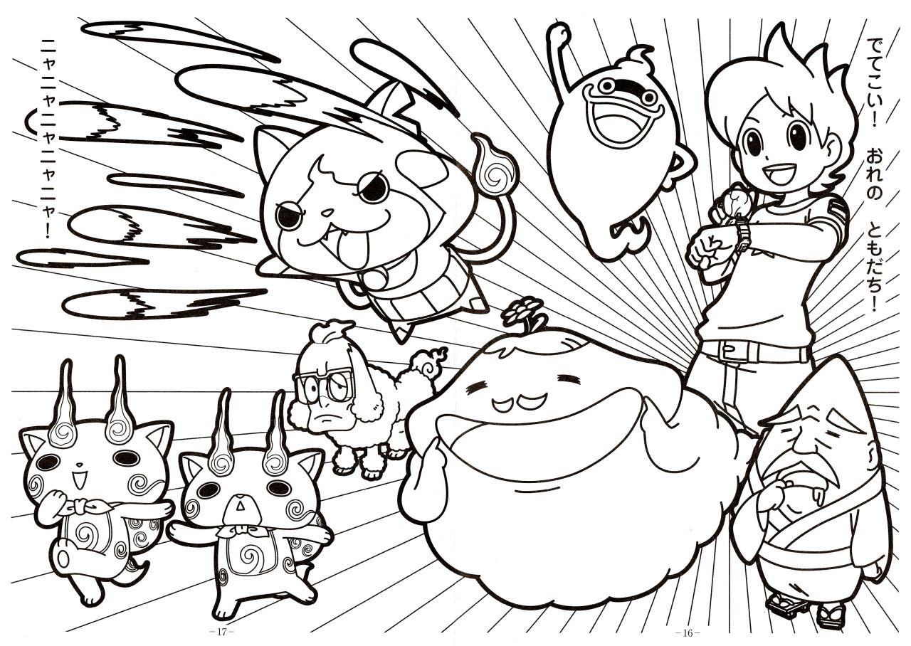 Coloriage Name Youkai Watch 2 Sketch - Yokai watch à imprimer